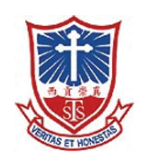 西貢崇真天主教學校(小學部)校徽