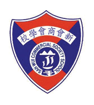 新會商會學校校徽