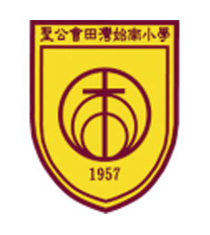 聖公會田灣始南小學校徽