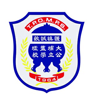 大埔舊墟公立學校校徽