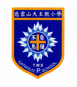 慈雲山天主教小學校徽