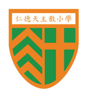 仁德天主教小學校徽