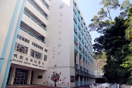 A photo of Aplichau Kaifong Primary School
