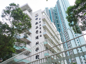 A photo of HHCKLA Buddhist Ching Kok Lin Association School