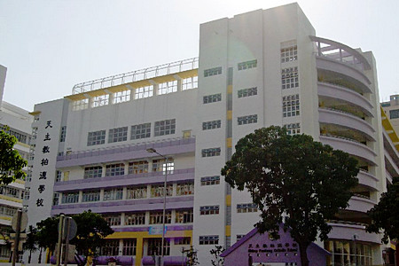 A photo of Bishop Paschang Catholic School