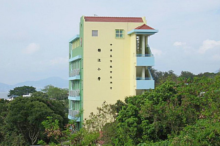 A photo of CCC Cheung Chau Church Kam Kong Primary School