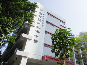 A photo of CCC Mong Wong Far Yok Memorial Primary School