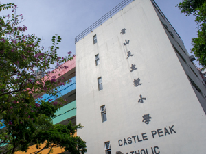 A photo of Castle Peak Catholic Primary School