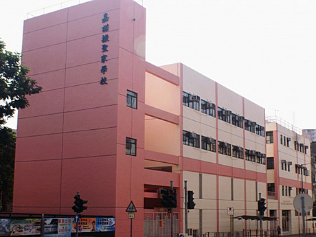 A photo of Holy Family Canossian School