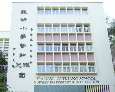 Kiangsu and Chekiang Primary School