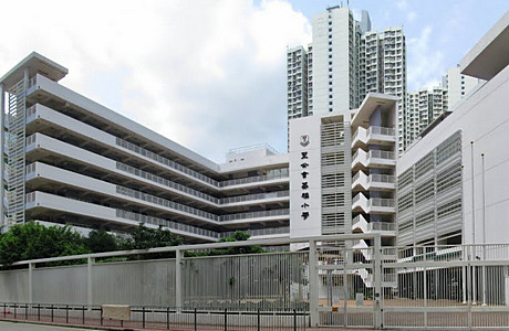 A photo of SKH Kei Fook Primary School