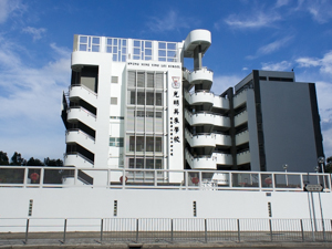 A photo of Kwong Ming Ying Loi School