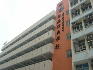 A photo of ELCHK Kwai Shing Lutheran Primary School