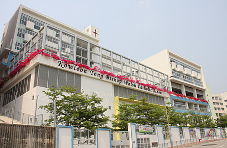 A photo of Kowloon Tong Bishop Walsh Catholic School