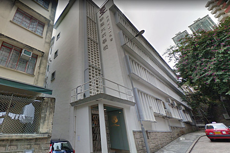 A photo of Li Sing Tai Hang School