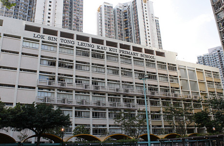 A photo of Lok Sin Tong Leung Kau Kui Primary School