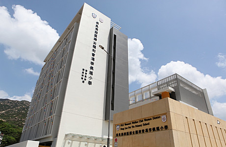 A photo of PLK Women’s Welfare Club (WD) Fung Lee Pui Yiu Primary School