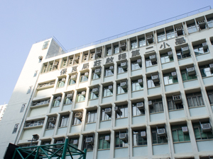 A photo of PLK Vicwood KT Chong No.2 Primary School