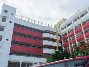 A photo of Stewards Pooi Kei Primary School