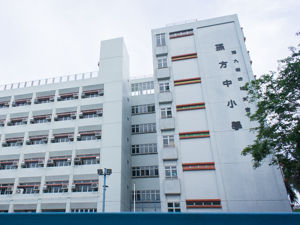 A photo of Hong Kong and Kowloon Kaifong Women's Association Sun Fong Chung Primary School