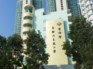 A photo of SKH Ma On Shan Holy Spirit Primary School