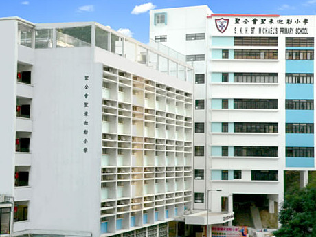 A photo of SKH St. Michael's Primary School