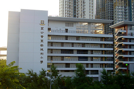 A photo of SKH St. Andrew's Primary School