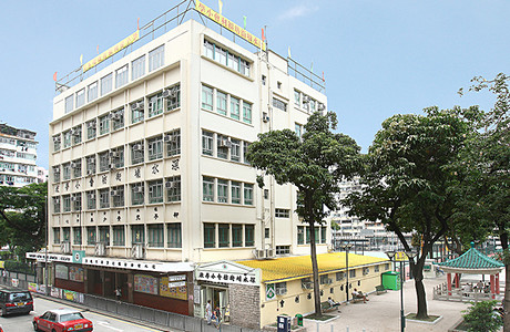 A photo of Shamshuipo Kaifong Welfare Association Primary School