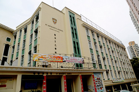 A photo of St. Anthony's School