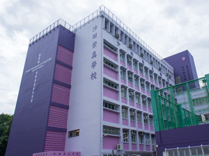 A photo of Shatin Tsung Tsin School