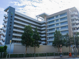 A photo of South Yuen Long Government Primary School