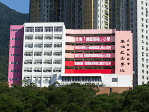 A photo of Ng Clan's Association Tai Pak Memorial School