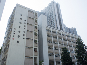 A photo of HKECA Wu Si Chong Memorial School
