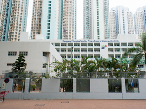 A photo of Xianggang Putonghua Yanxishe Primary School of Science and Creativity