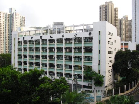 A photo of SKH Yan Laap Primary School