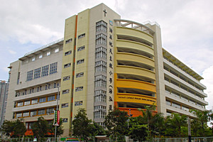 A photo of Yaumati Catholic Primary School (Hoi Wang Road)