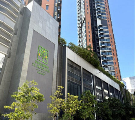 A photo of YK Pao School Hong Kong