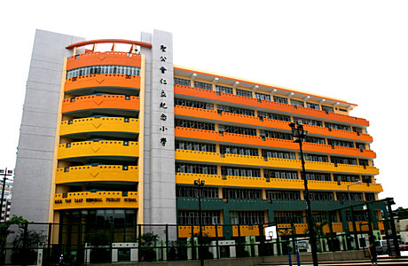 A photo of SKH Yan Laap Memorial Primary School