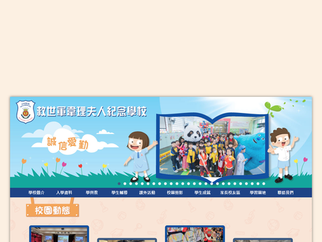 Website Screenshot of The Salvation Army Ann Wyllie Memorial School