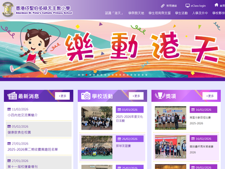 Website Screenshot of Aberdeen St. Peter's Catholic Primary School