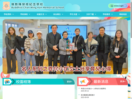 Website Screenshot of Buddhist Chan Wing Kan Memorial School