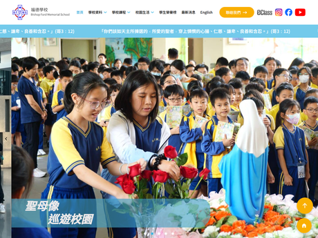 Website Screenshot of Bishop Ford Memorial School