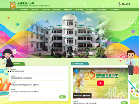 Website Screenshot of Bonham Road Government Primary School