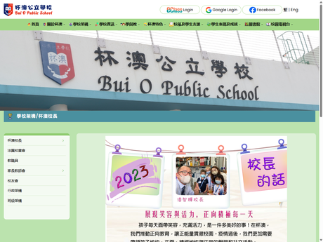 Website Screenshot of Bui O Public School