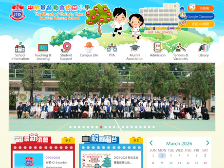 Website Screenshot of CCC But San Primary School