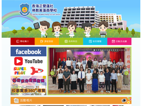 Website Screenshot of HHCKLA Buddhist Wong Cho Sum School