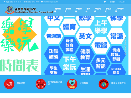 Website Screenshot of Buddhist Wong Cheuk Um Primary School