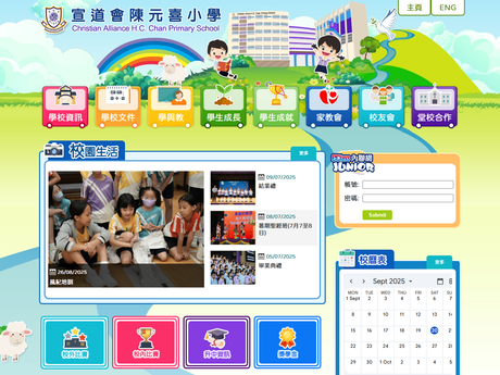 Website Screenshot of Christian Alliance H.C. Chan Primary School