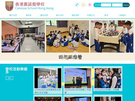 Website Screenshot of Canossa School (Hong Kong)