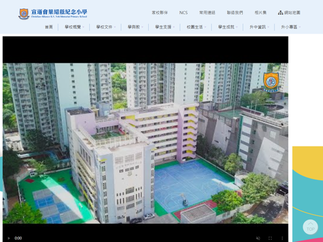 Website Screenshot of Christian Alliance S.Y. Yeh Memorial Primary School
